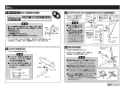 TOTO TBV03410J 取扱説明書 商品図面 施工説明書 壁付サーモスタット混合水栓 施工説明書4