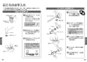 TOTO TBV03410J 取扱説明書 商品図面 施工説明書 壁付サーモスタット混合水栓 取扱説明書14