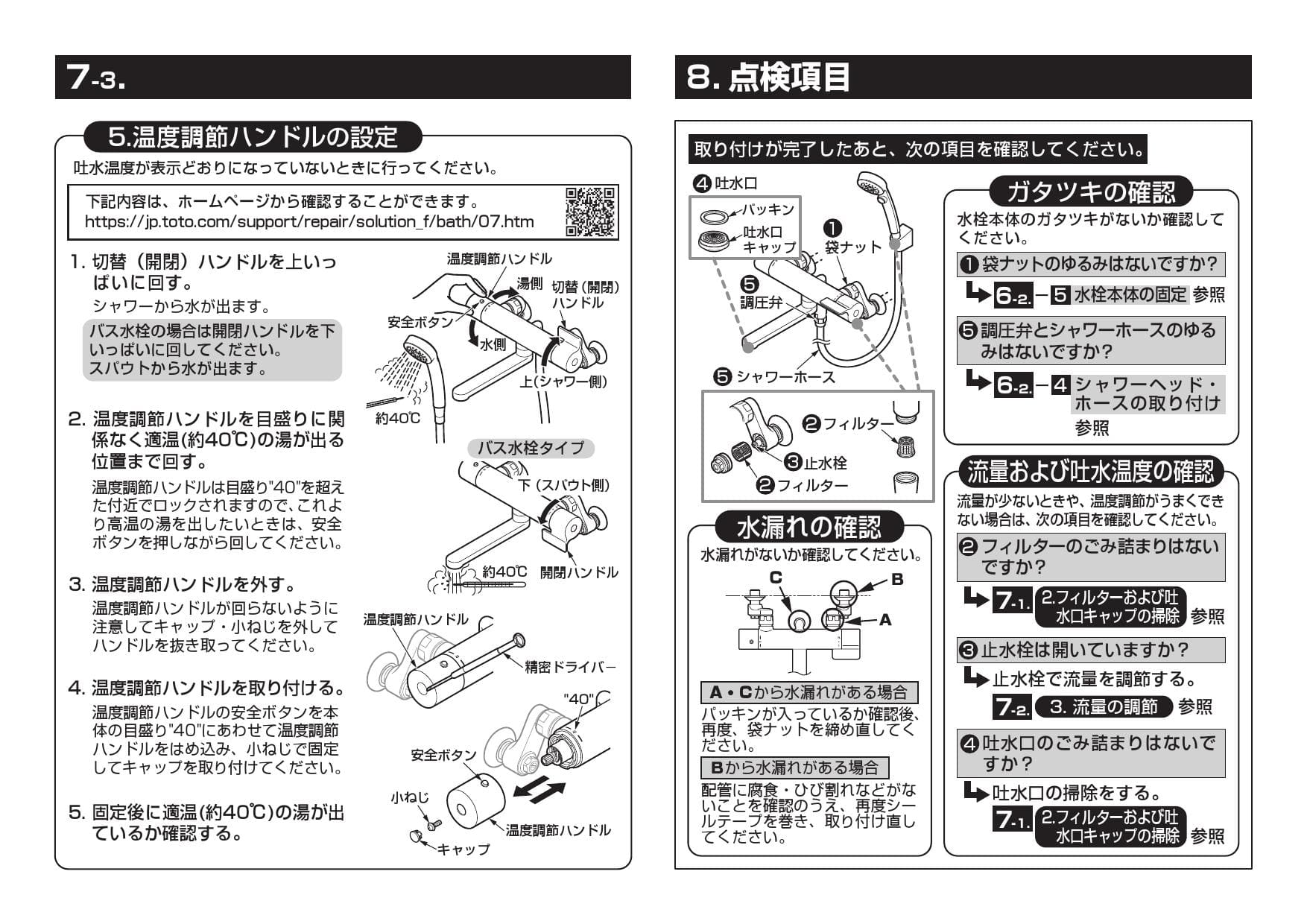 きをお 浴室水栓 壁付サーモスタット混合水栓 家電と住宅設備のジュプロ - 通販 - PayPayモール スパウト長さ0mm TOTO  TBV03409J GGシリーズ プレゼント - comunidadplanetaazul.com