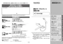 TOTO TBV03416J 取扱説明書 商品図面 施工説明書 壁付サーモスタット混合水栓 取扱説明書1