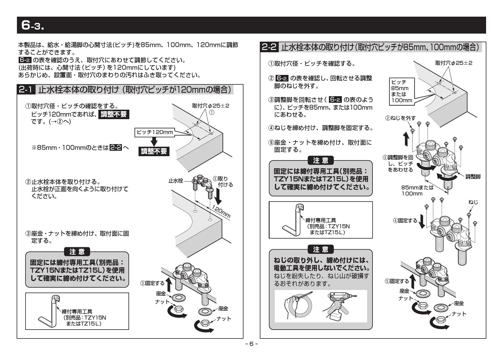 TOTO TBV03423J 取扱説明書 商品図面 施工説明書 分解図|取替用サーモスタット混合水栓(台付き)の通販はプロストア ダイレクト