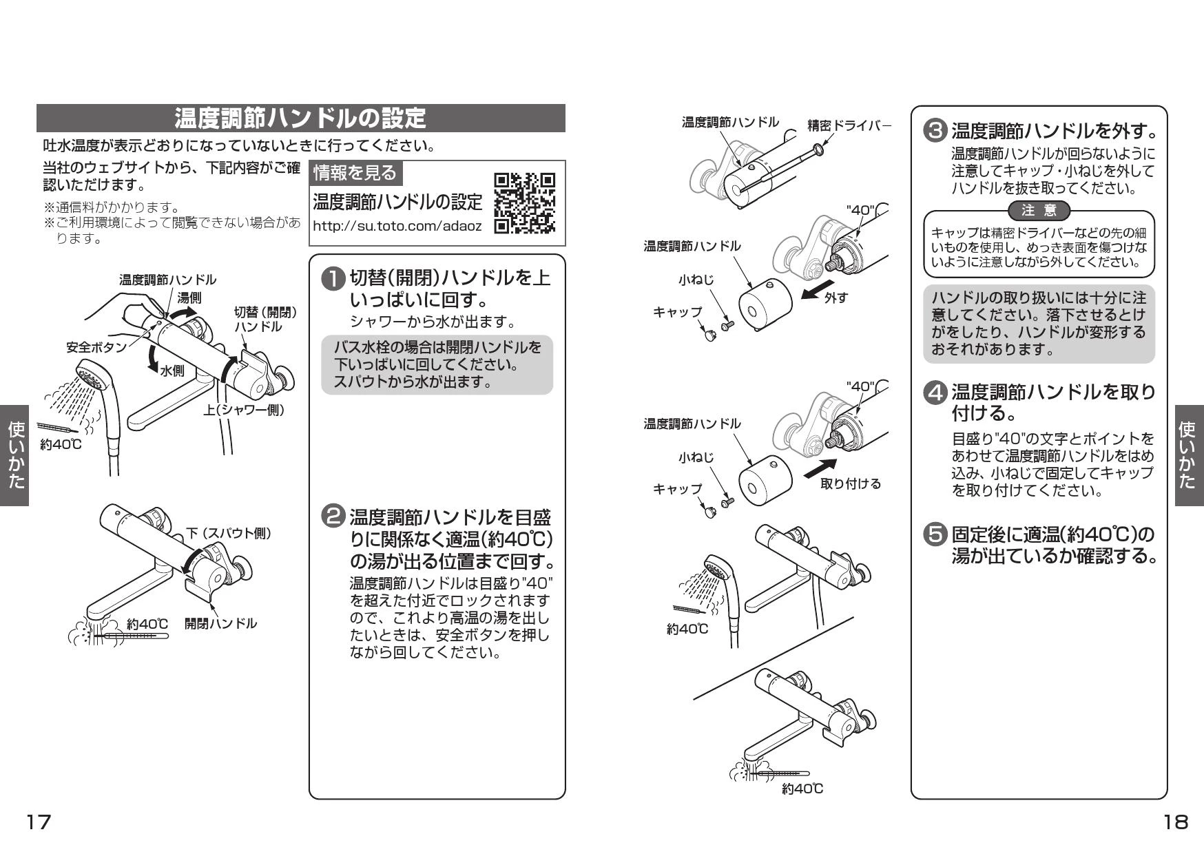 販売終了品TOTO TBV03423J 【現行TOTO TBV03423J1】 怖く