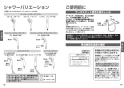 TOTO TBV03445J 取扱説明書 商品図面 施工説明書 分解図 壁付サーモスタット混合水栓 取扱説明書8