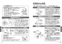 TOTO TBV03446J 取扱説明書 商品図面 施工説明書 分解図 壁付サーモスタット混合水栓 取扱説明書17