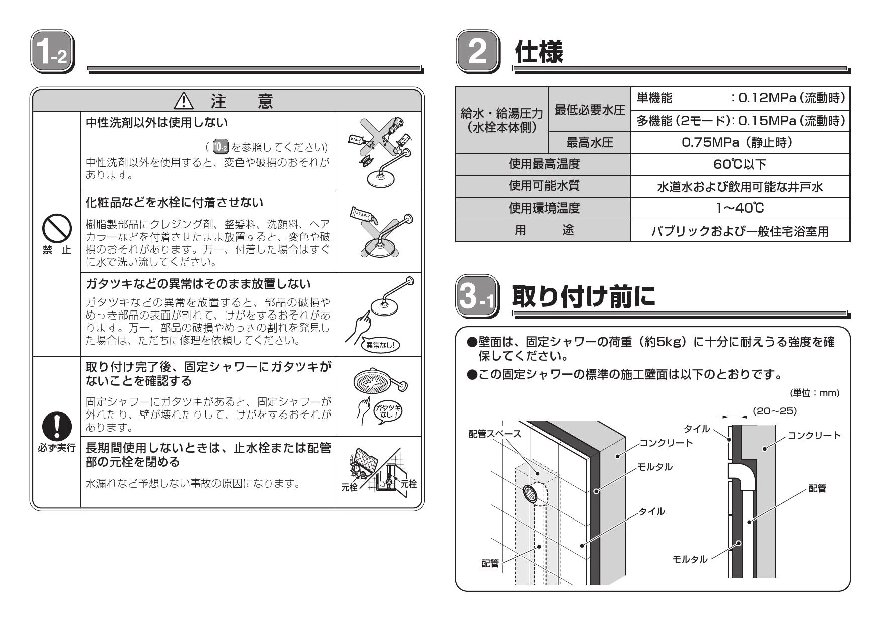 TOTO TBW01004J取扱説明書 商品図面 分解図 | 通販 プロストア ダイレクト