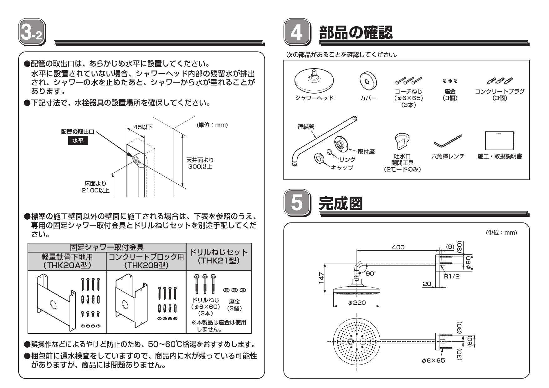 TOTO TBW01004J取扱説明書 商品図面 分解図 | 通販 プロストア ダイレクト