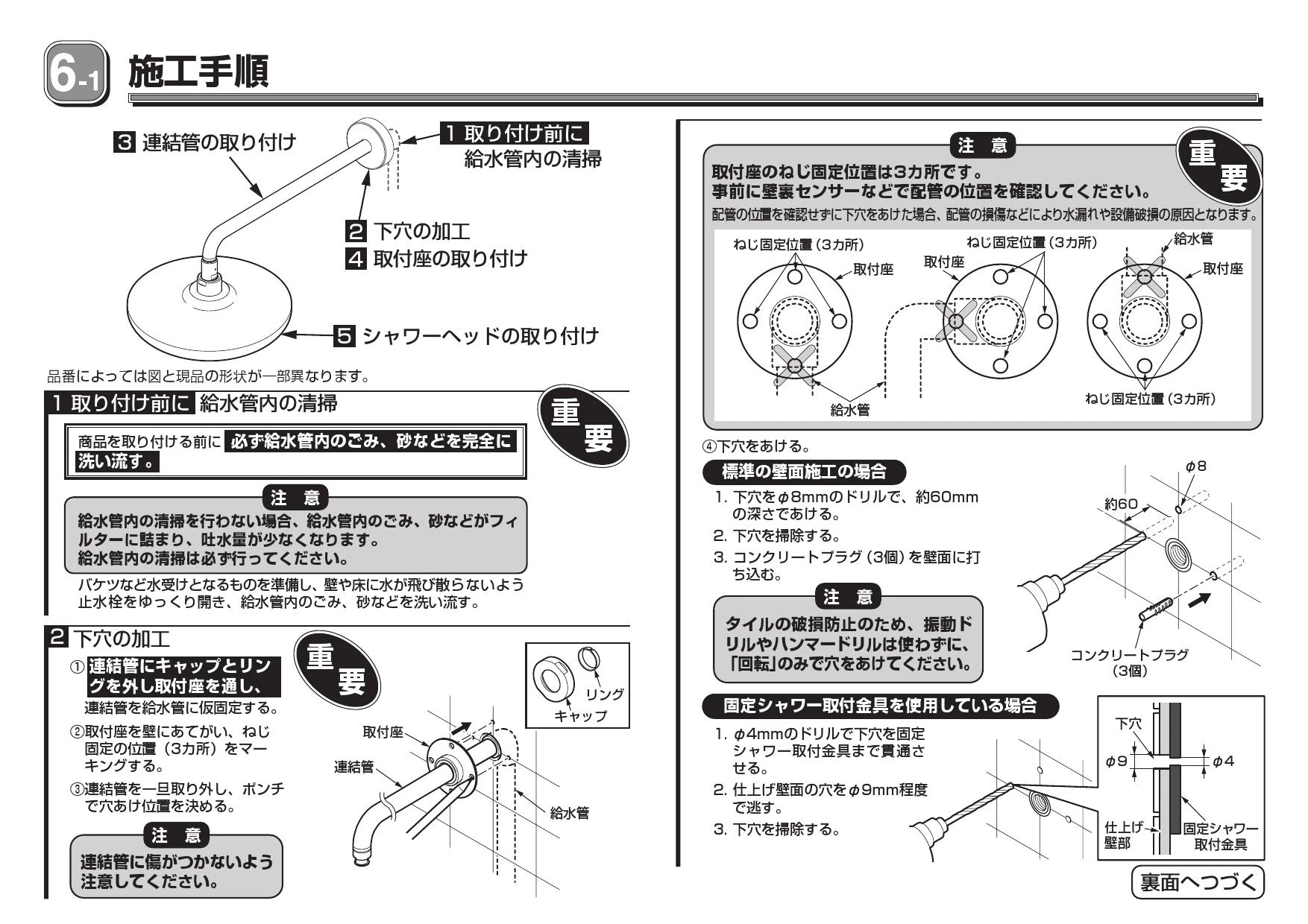 TOTO TBW01004J取扱説明書 商品図面 分解図 | 通販 プロストア ダイレクト