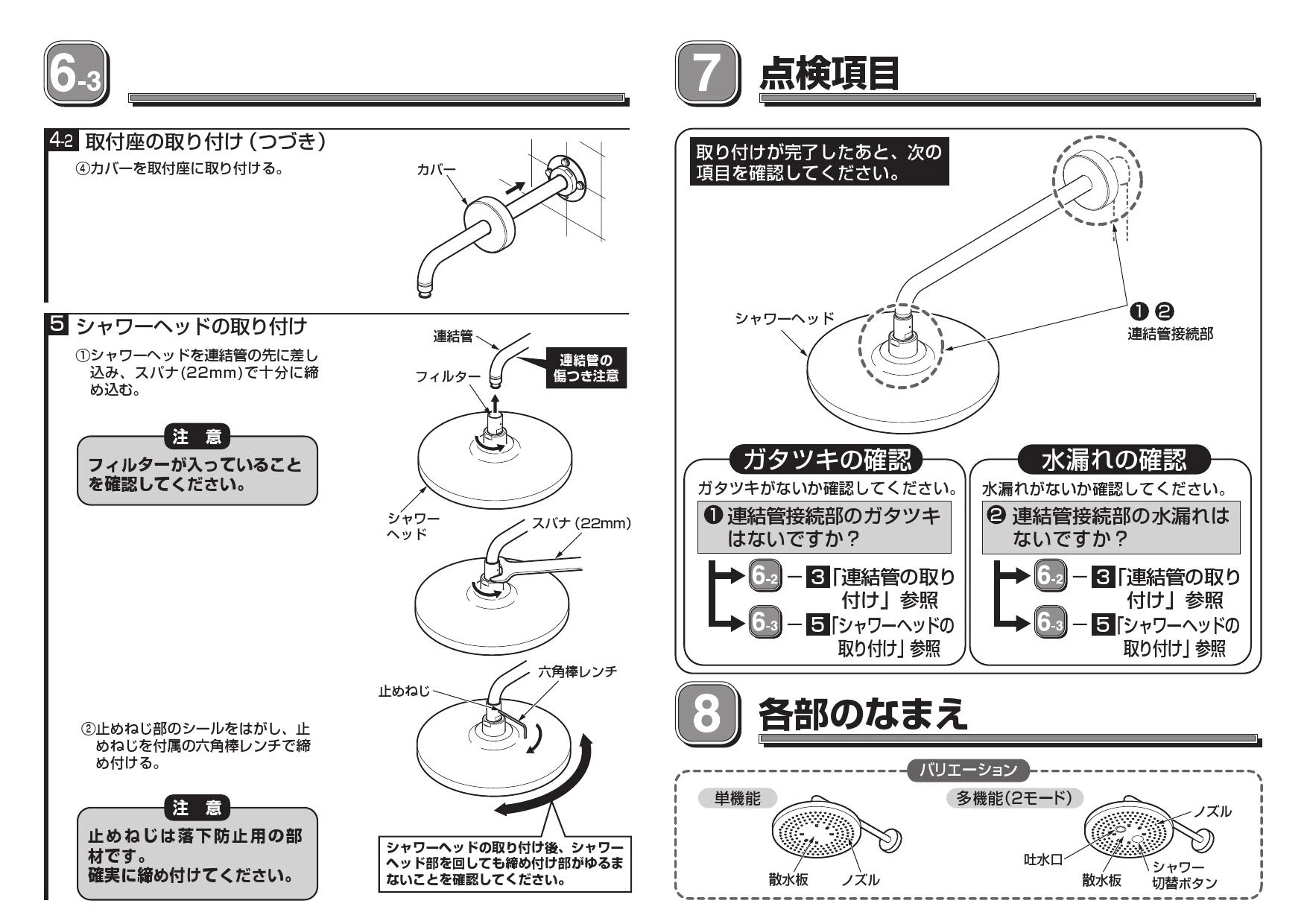 TOTO TBW01004J取扱説明書 商品図面 分解図 | 通販 プロストア ダイレクト