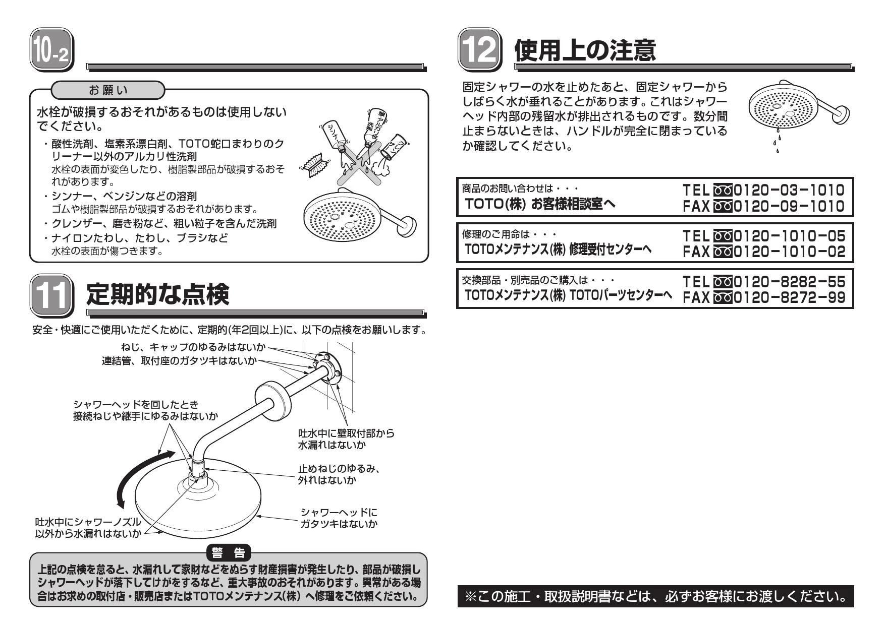 TOTO TBW01004J取扱説明書 商品図面 分解図 | 通販 プロストア ダイレクト