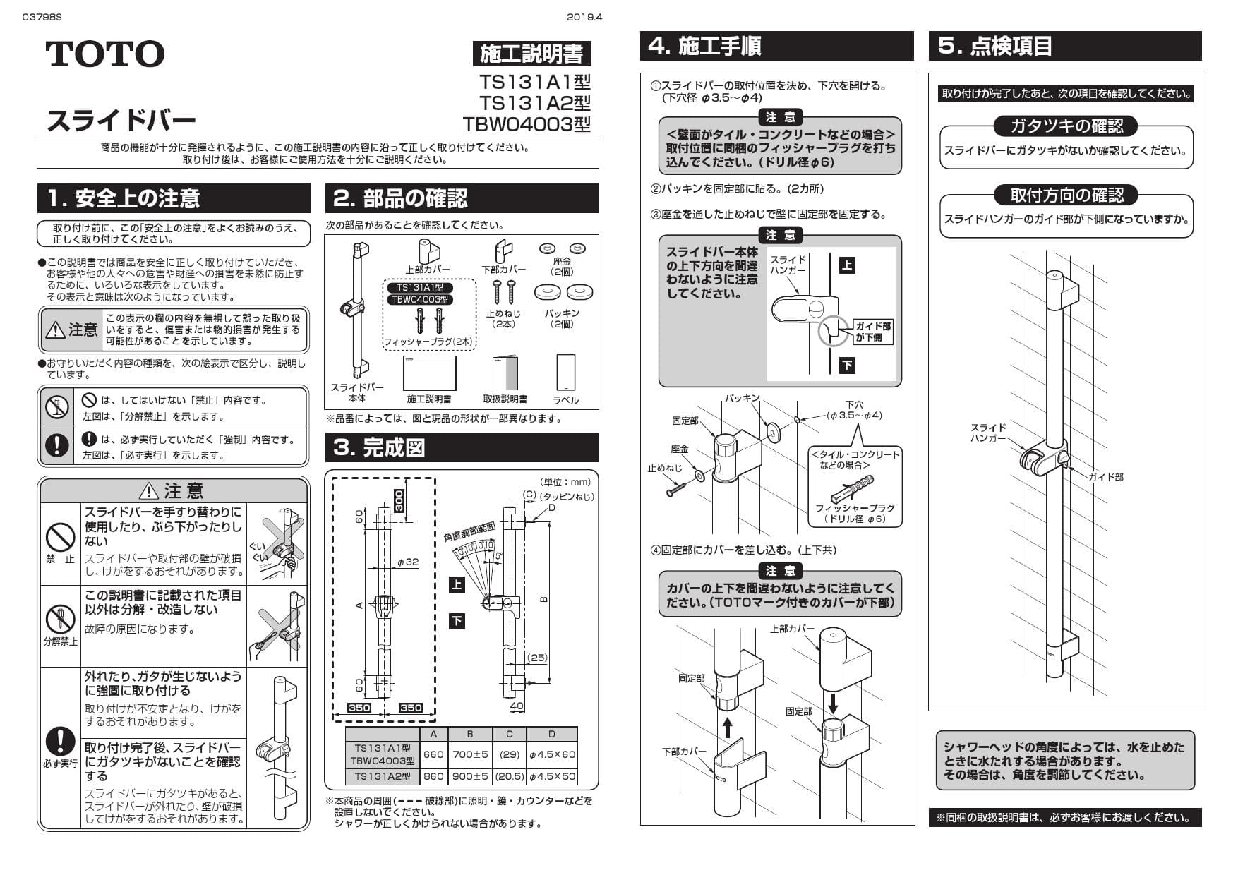 新商品 TOTO 浴室用水栓金具スライドバー 700mm 旧品番 TBW04003J fucoa.cl