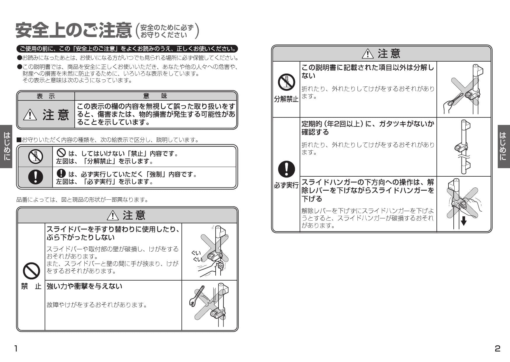 TOTO TBW04003J取扱説明書 商品図面 施工説明書 | 通販 プロストア ダイレクト