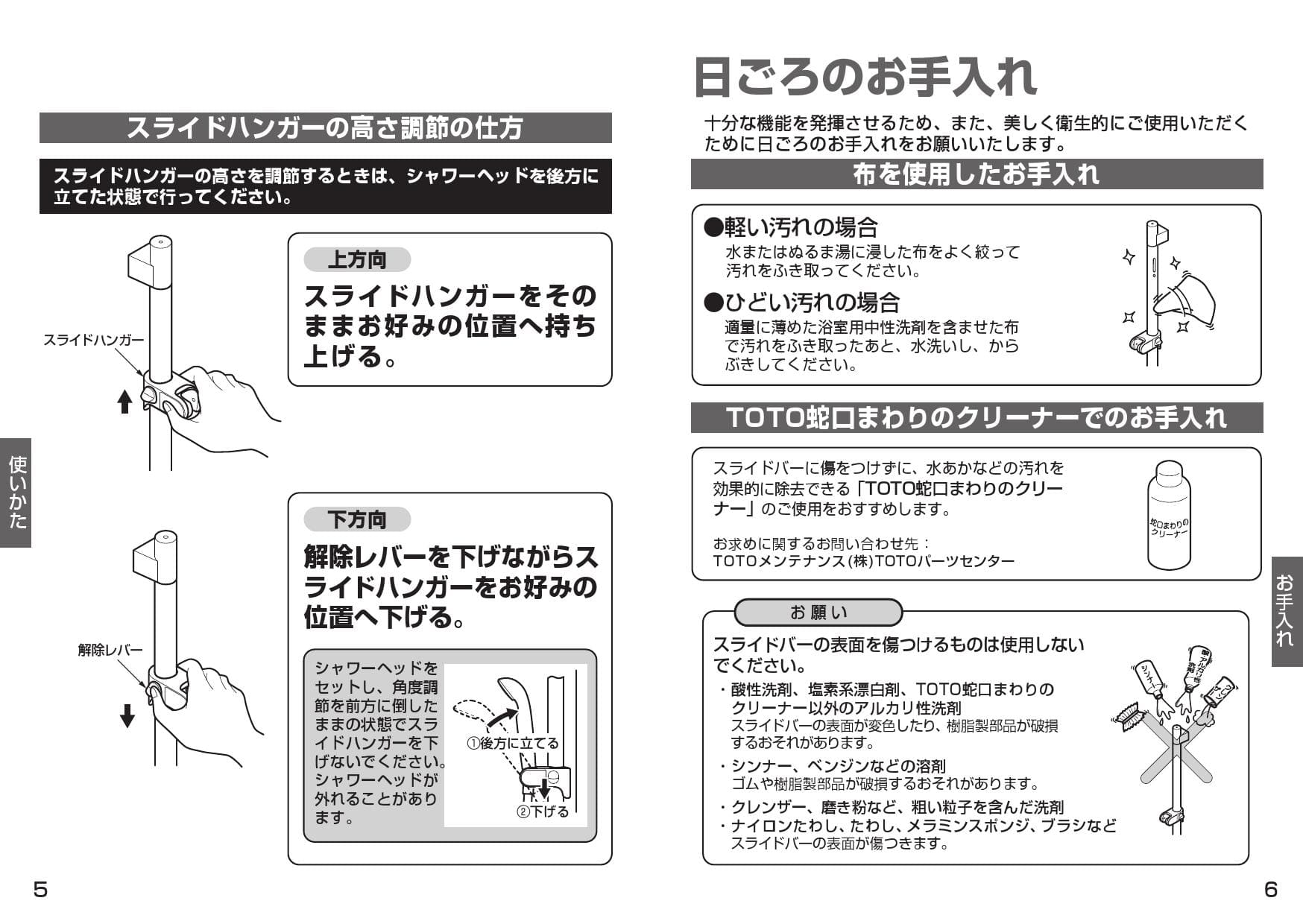 最大73％オフ！ TOTO 浴室用水栓金具スライドバー 700mm 旧品番 TBW04003J fucoa.cl