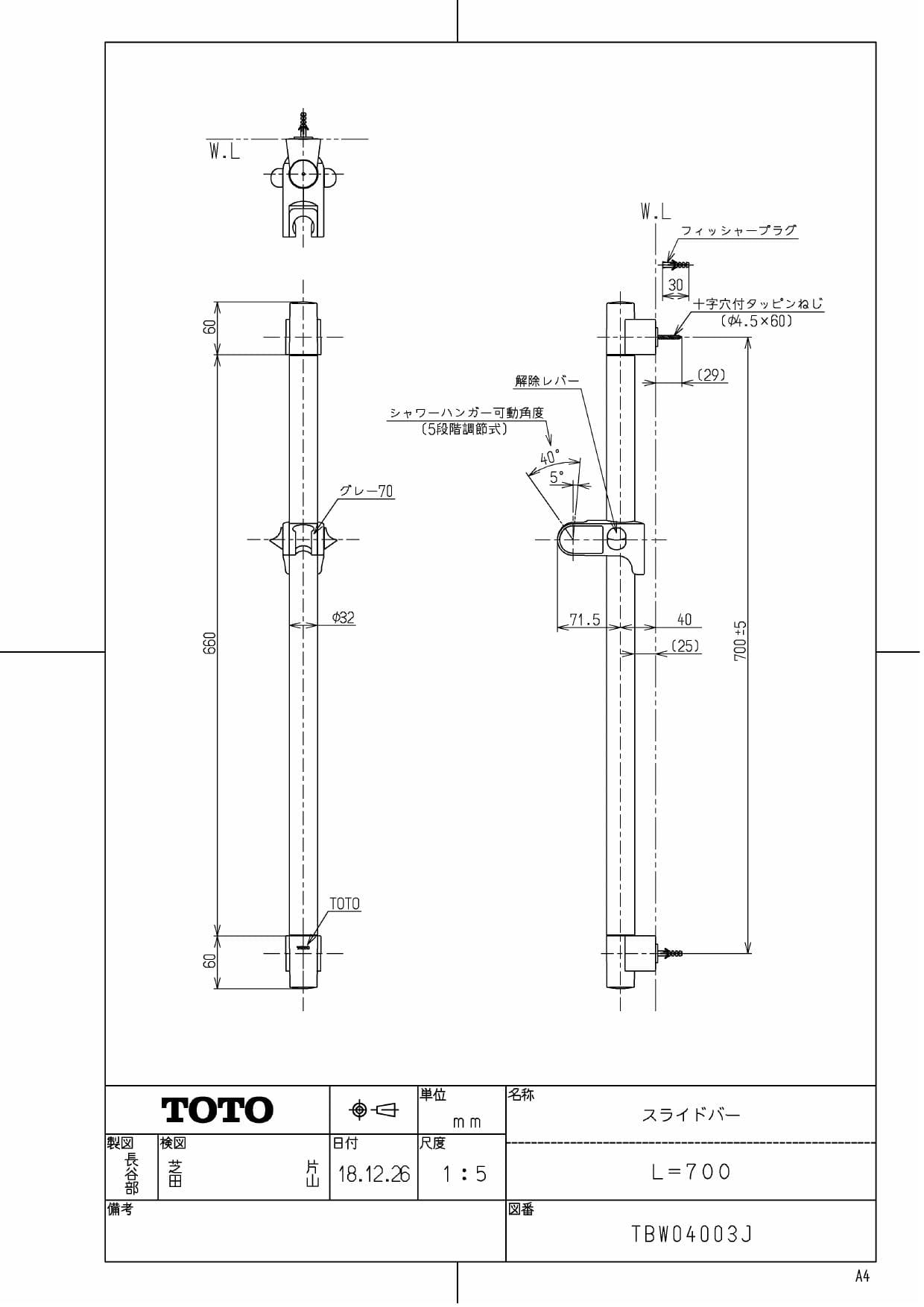 TOTO TBW04003J取扱説明書 商品図面 施工説明書 | 通販 プロストア ダイレクト