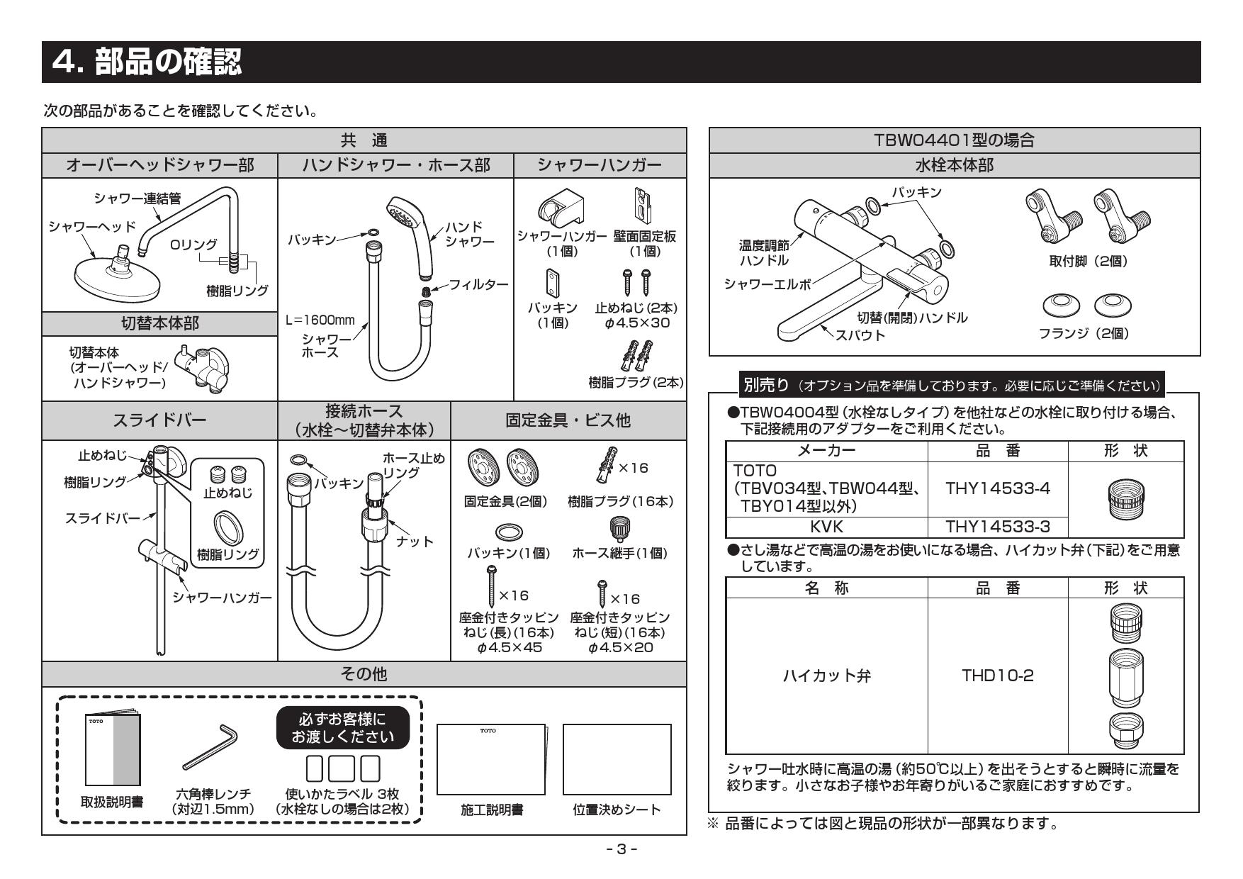 一部予約 TBW04004J TOTO tezelizolasyon.com