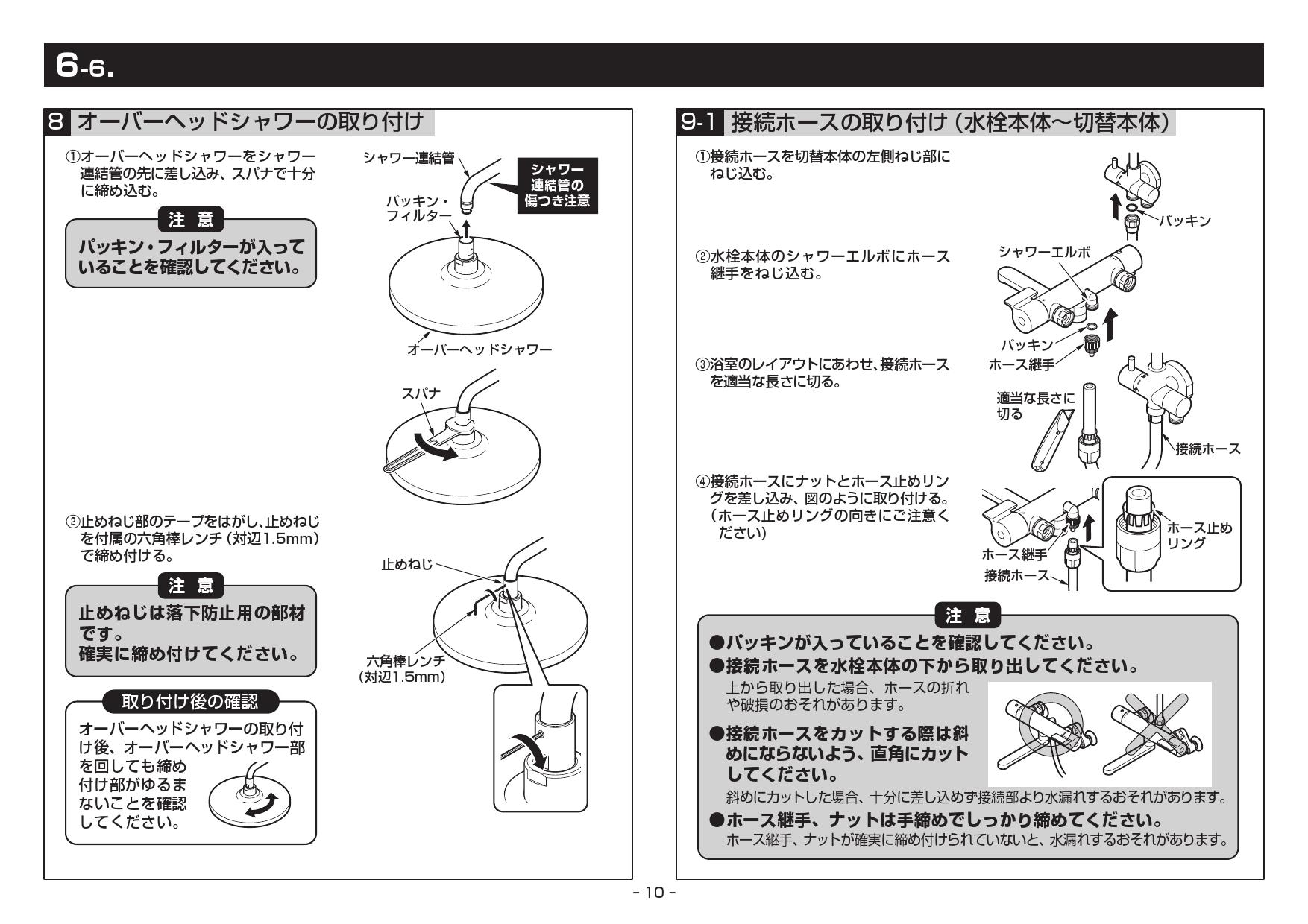 TOTO TBW04401J取扱説明書 商品図面 施工説明書 分解図 | 通販 プロストア ダイレクト