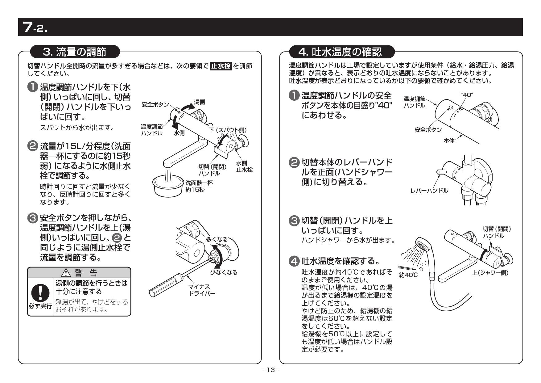 TOTO TBW04401J取扱説明書 商品図面 施工説明書 分解図 | 通販 プロストア ダイレクト