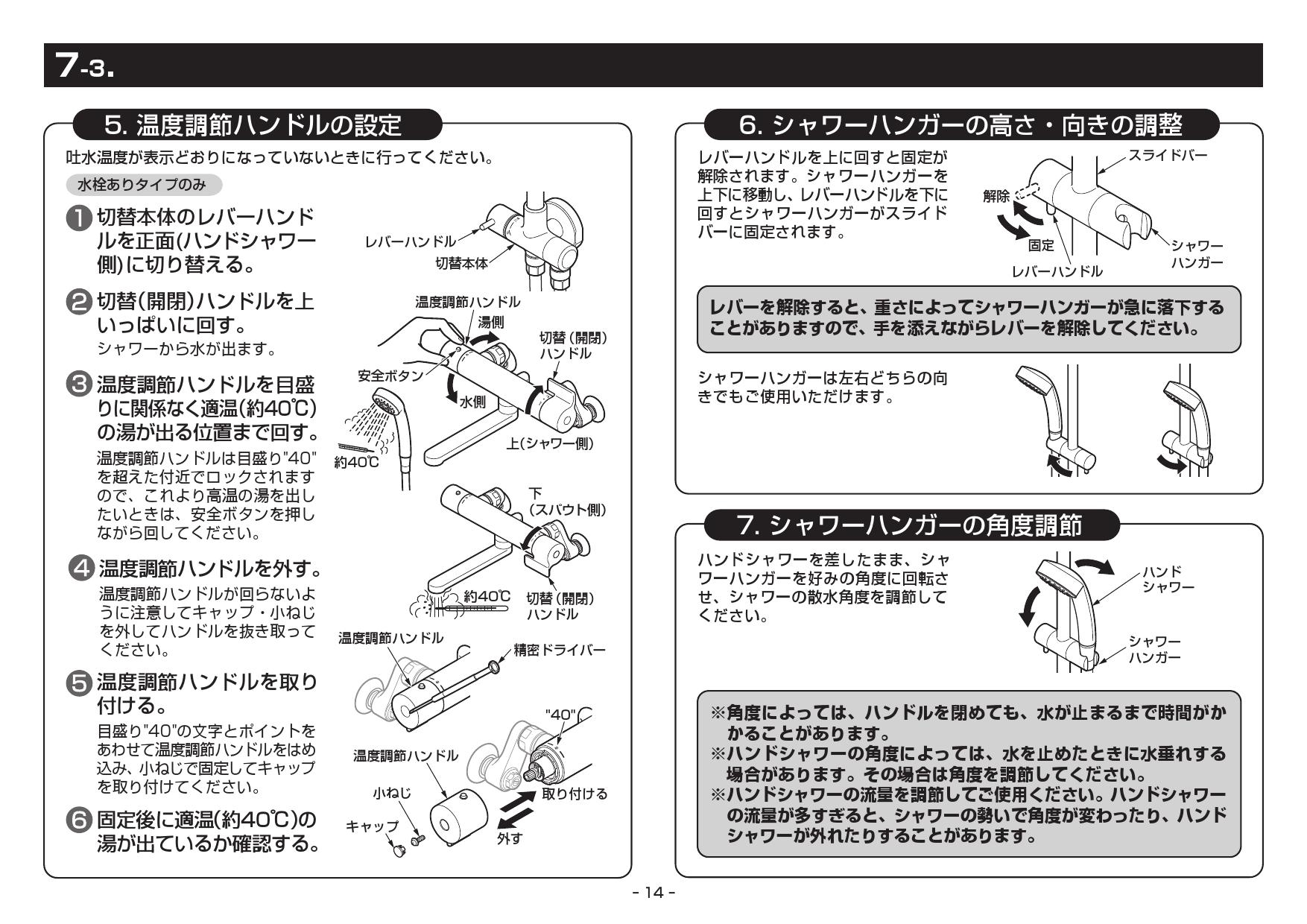 TOTO TBW04401J取扱説明書 商品図面 施工説明書 分解図 | 通販 プロストア ダイレクト