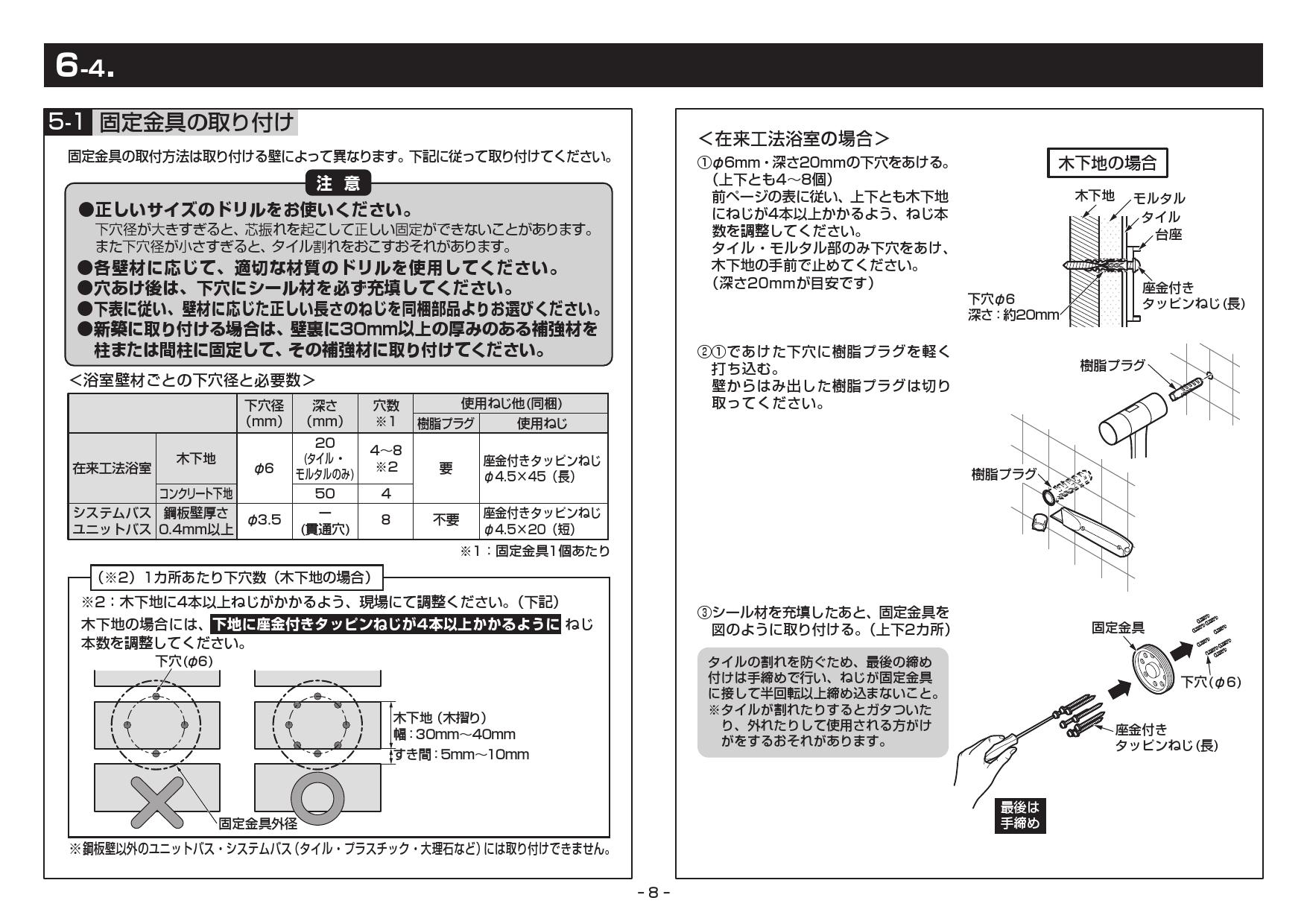 TOTO TBW04401J取扱説明書 商品図面 施工説明書 分解図 | 通販 プロストア ダイレクト