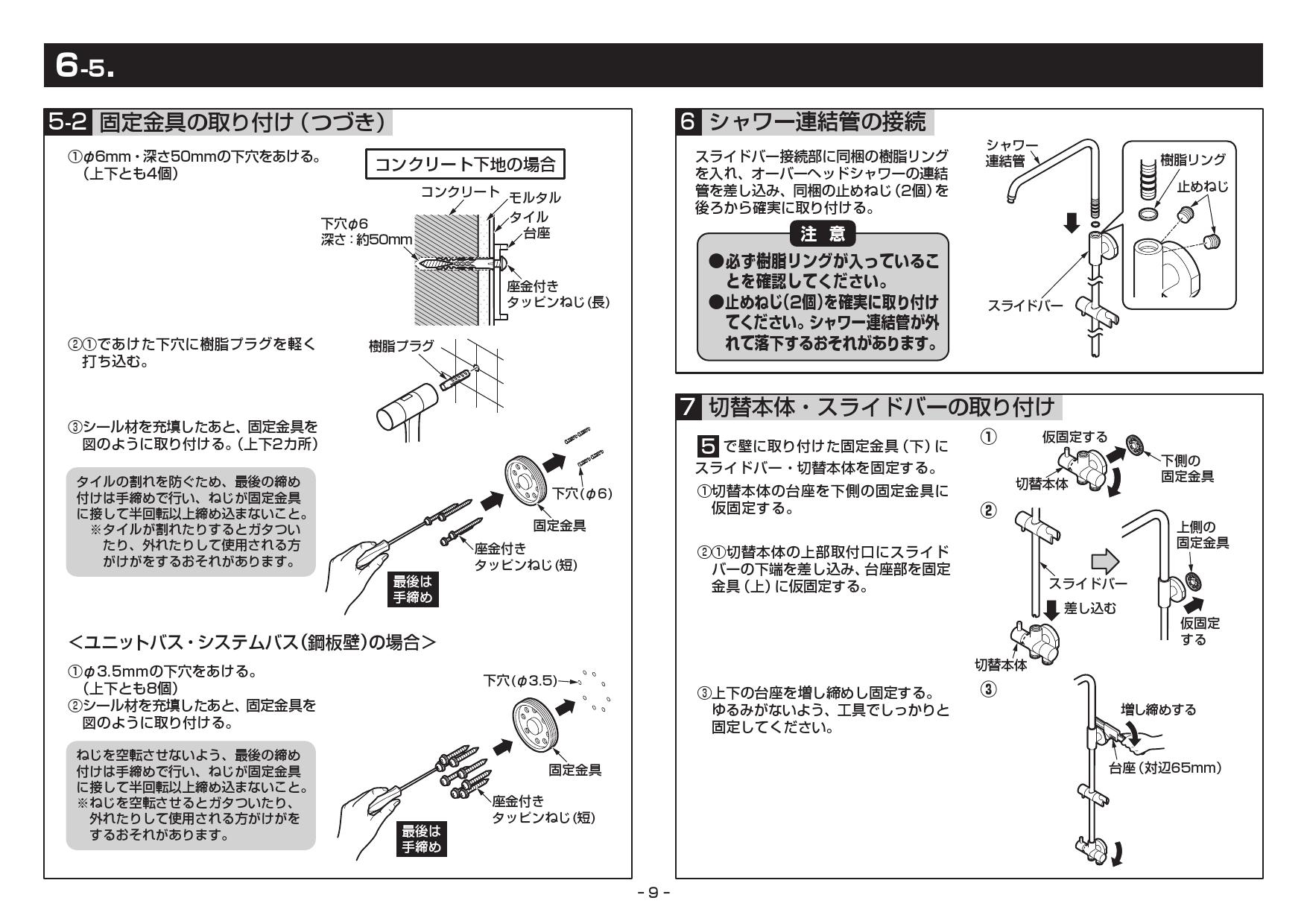 TOTO TBW04401J取扱説明書 商品図面 施工説明書 分解図 | 通販 プロストア ダイレクト