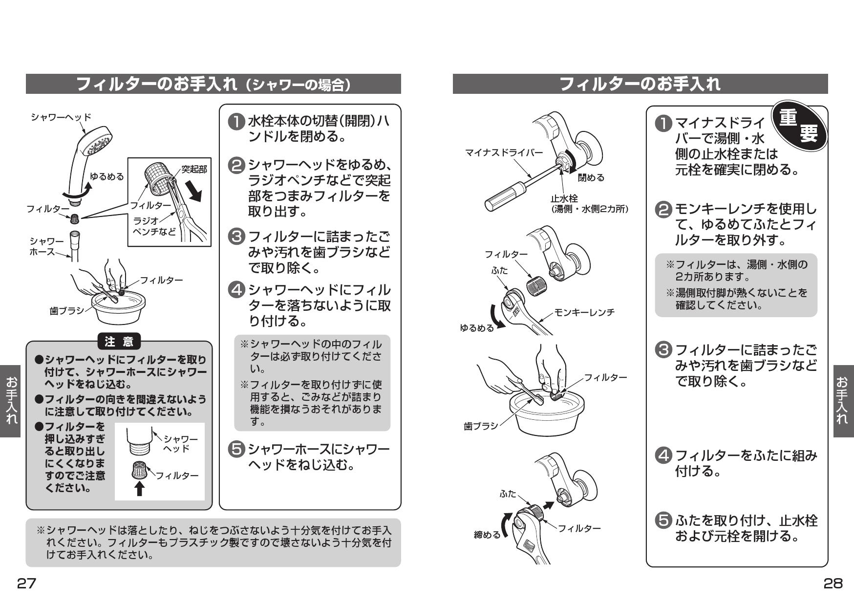 TOTO TBW04401J取扱説明書 商品図面 施工説明書 分解図 | 通販 プロストア ダイレクト