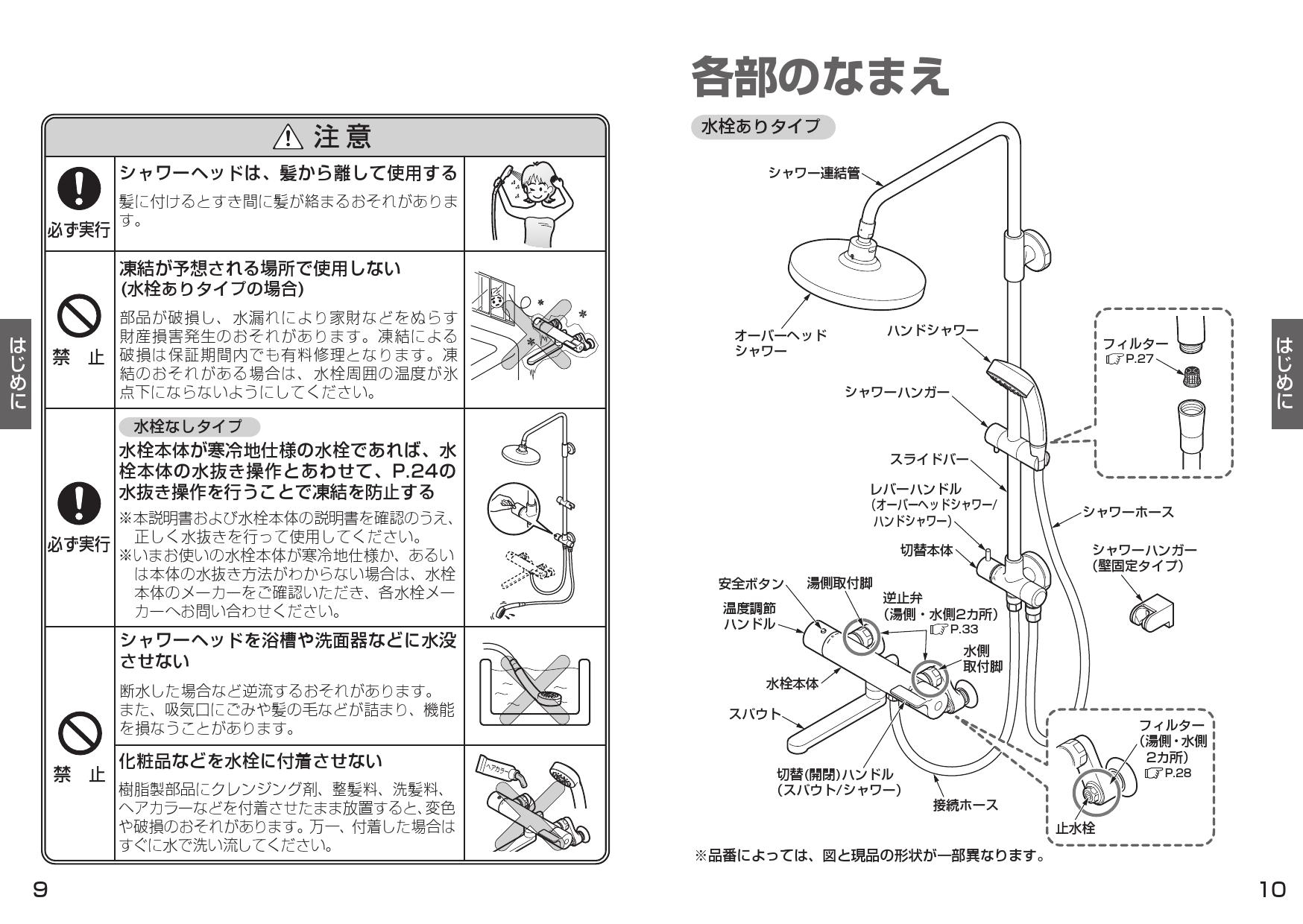 TOTO TBW04401J取扱説明書 商品図面 施工説明書 分解図 | 通販 プロストア ダイレクト