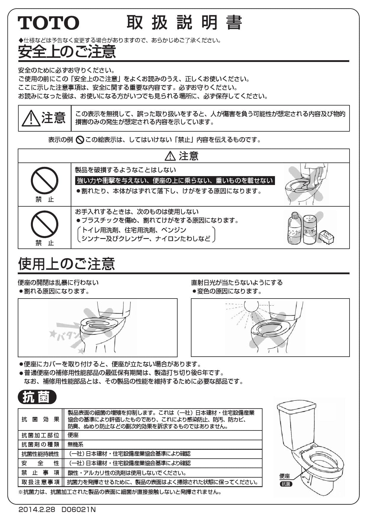 TOTO TC1R取扱説明書 商品図面 | 通販 プロストア ダイレクト