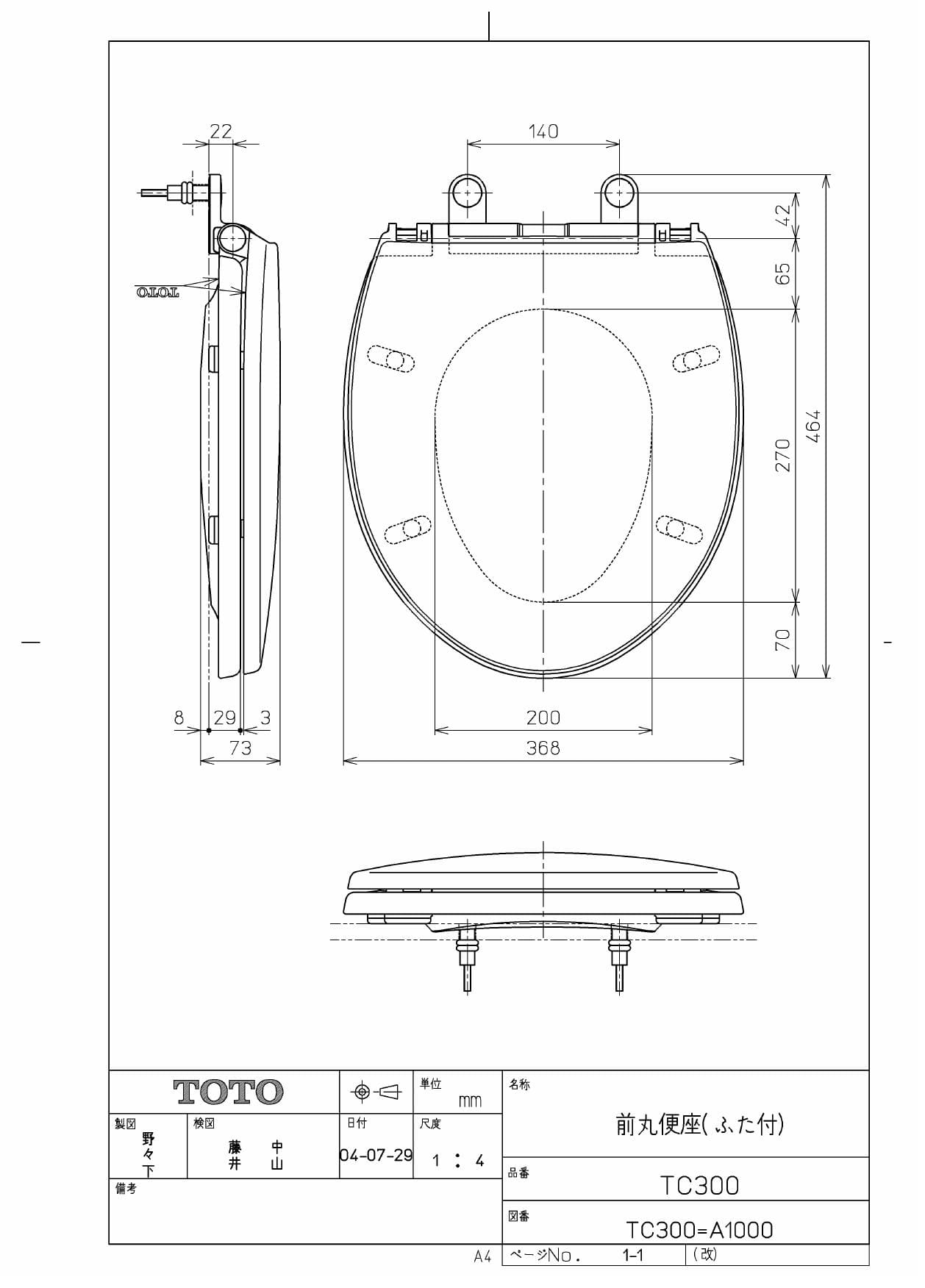 TOTO TC300取扱説明書 商品図面 | 通販 プロストア ダイレクト