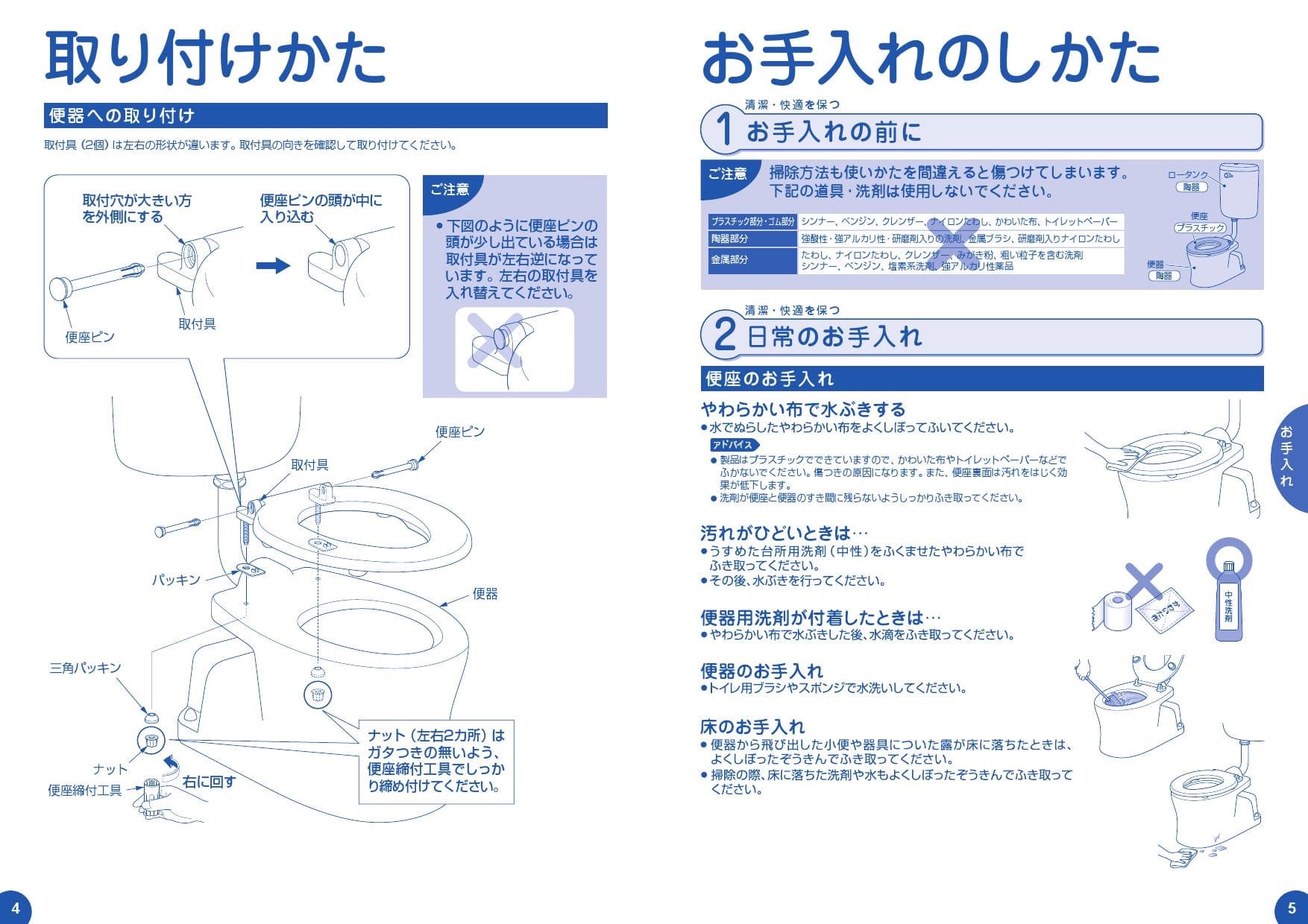 TOTO TC30取扱説明書 商品図面 | 通販 プロストア ダイレクト