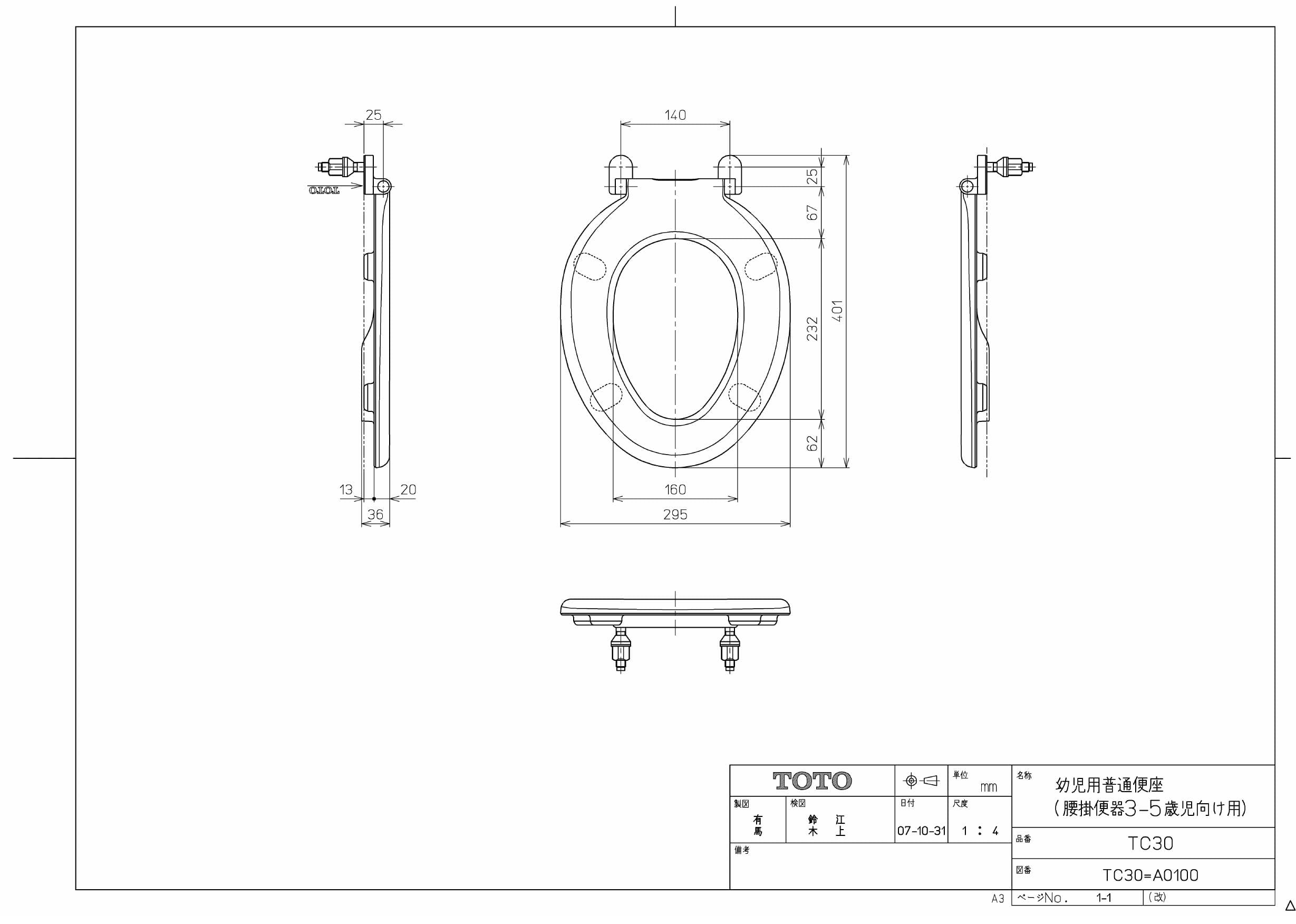 TOTO TC30取扱説明書 商品図面 | 通販 プロストア ダイレクト