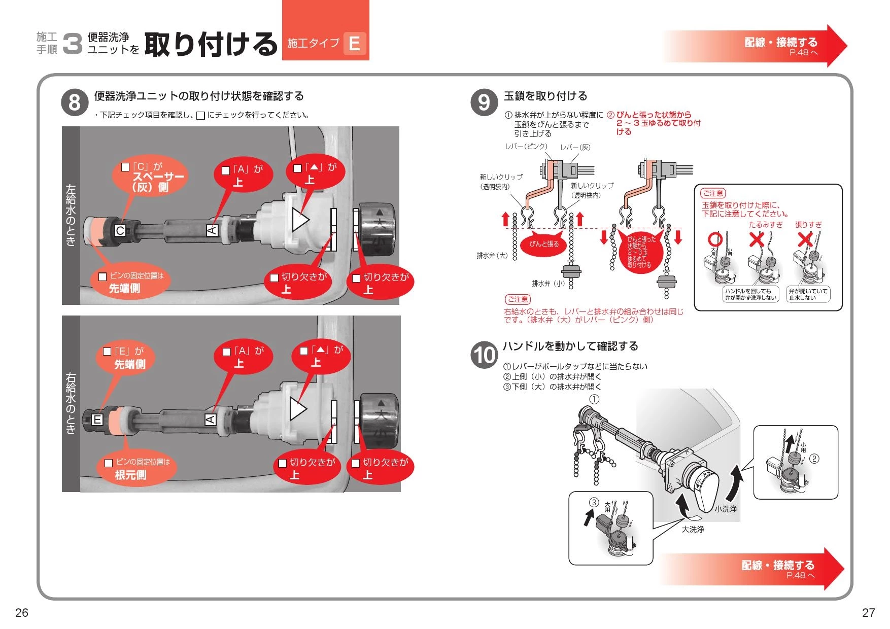 TOTO TCA321 取扱説明書 商品図面 施工説明書 分解図|TOTO 