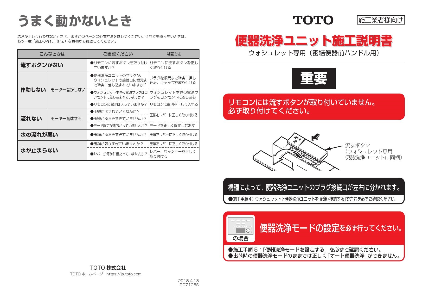 TOTO TCA322取扱説明書 商品図面 施工説明書 分解図 | 通販 プロストア ダイレクト