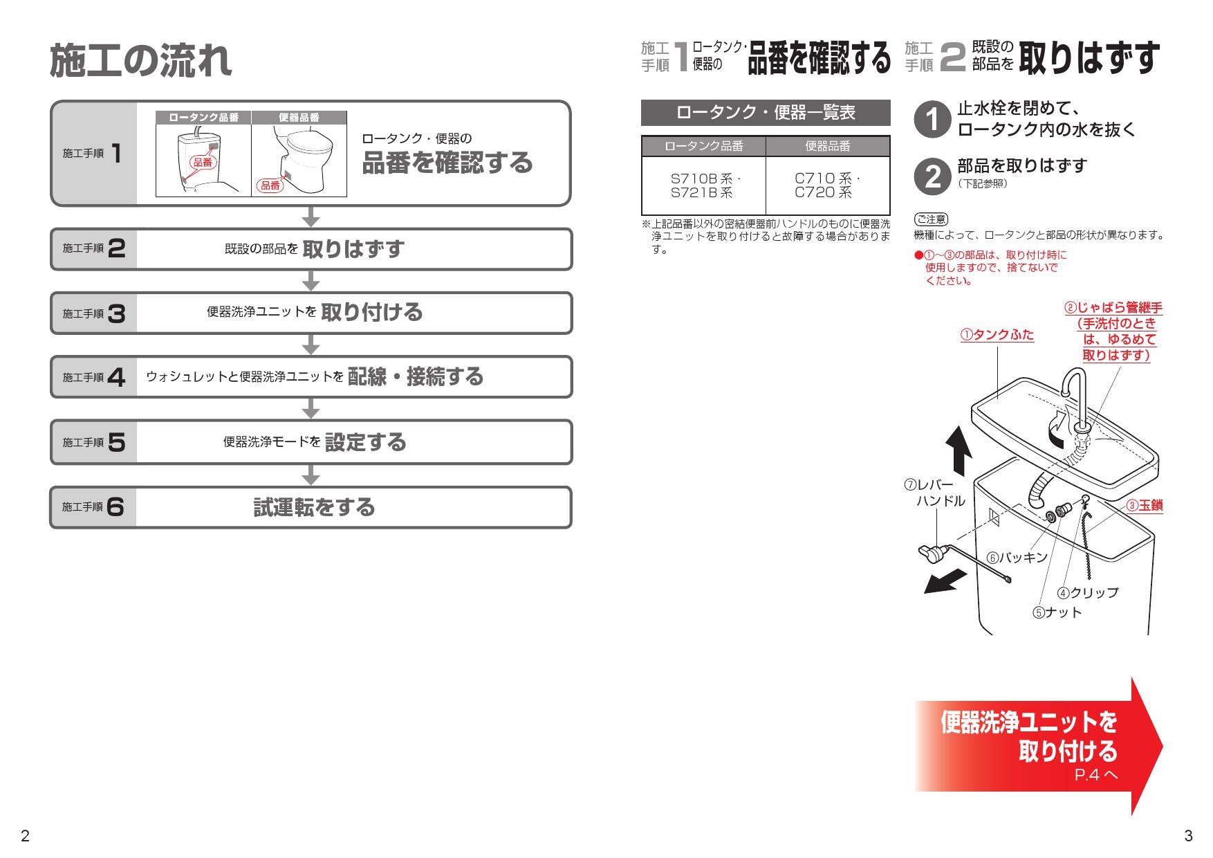 TOTO TCA322取扱説明書 商品図面 施工説明書 分解図 | 通販 プロストア ダイレクト