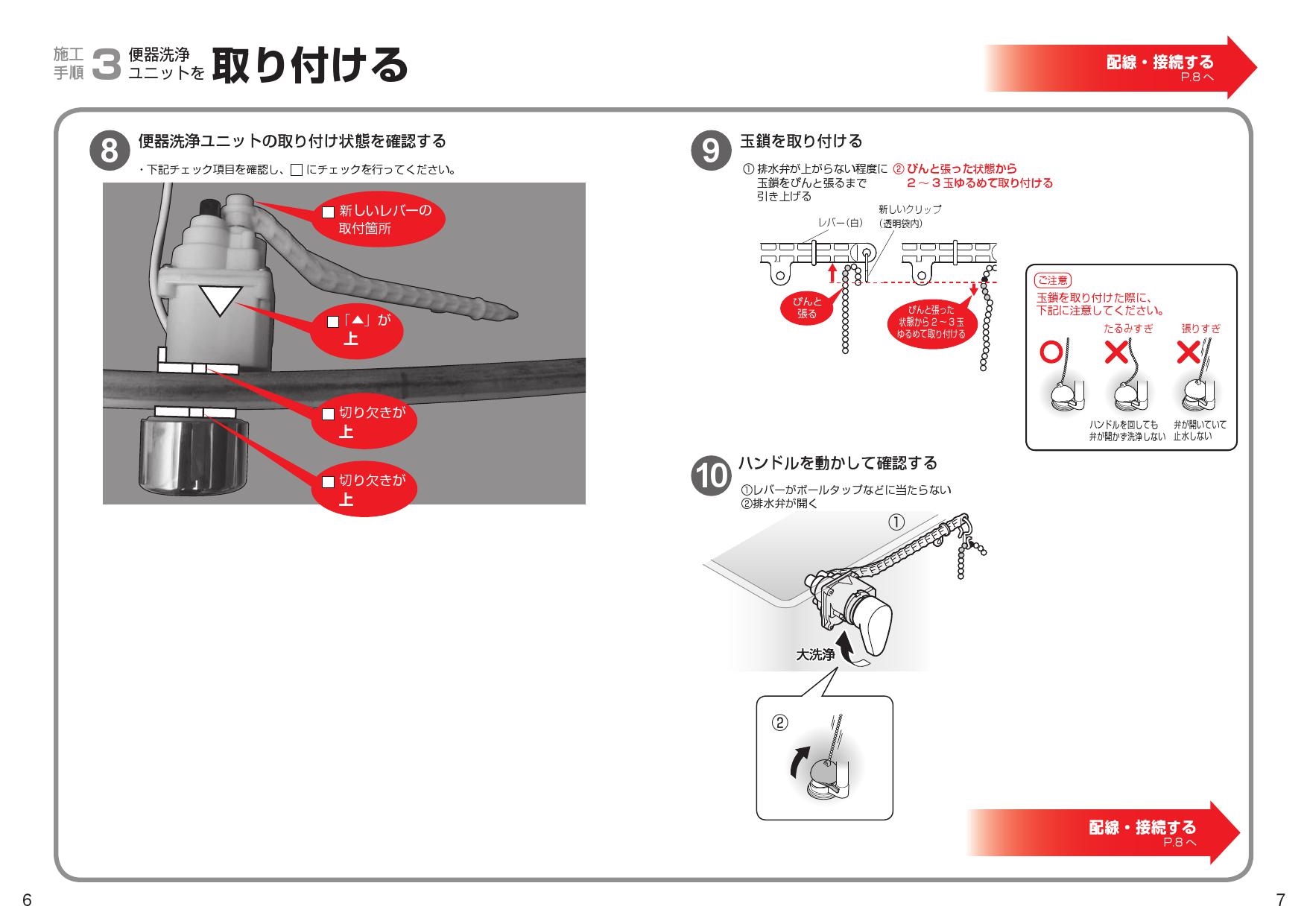 TOTO TCA322取扱説明書 商品図面 施工説明書 分解図 | 通販 プロストア ダイレクト