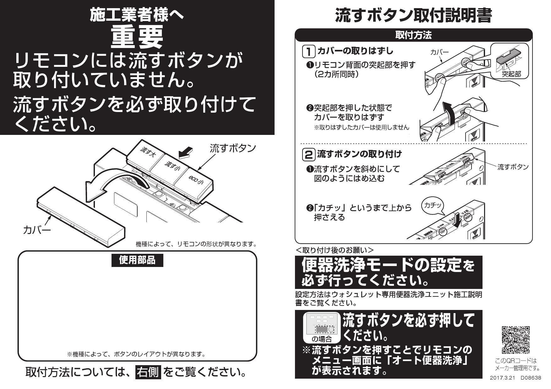 ウォシュレットJ toto TCF2212型 説明書付き☆動作確認済 - バス/トイレ収納