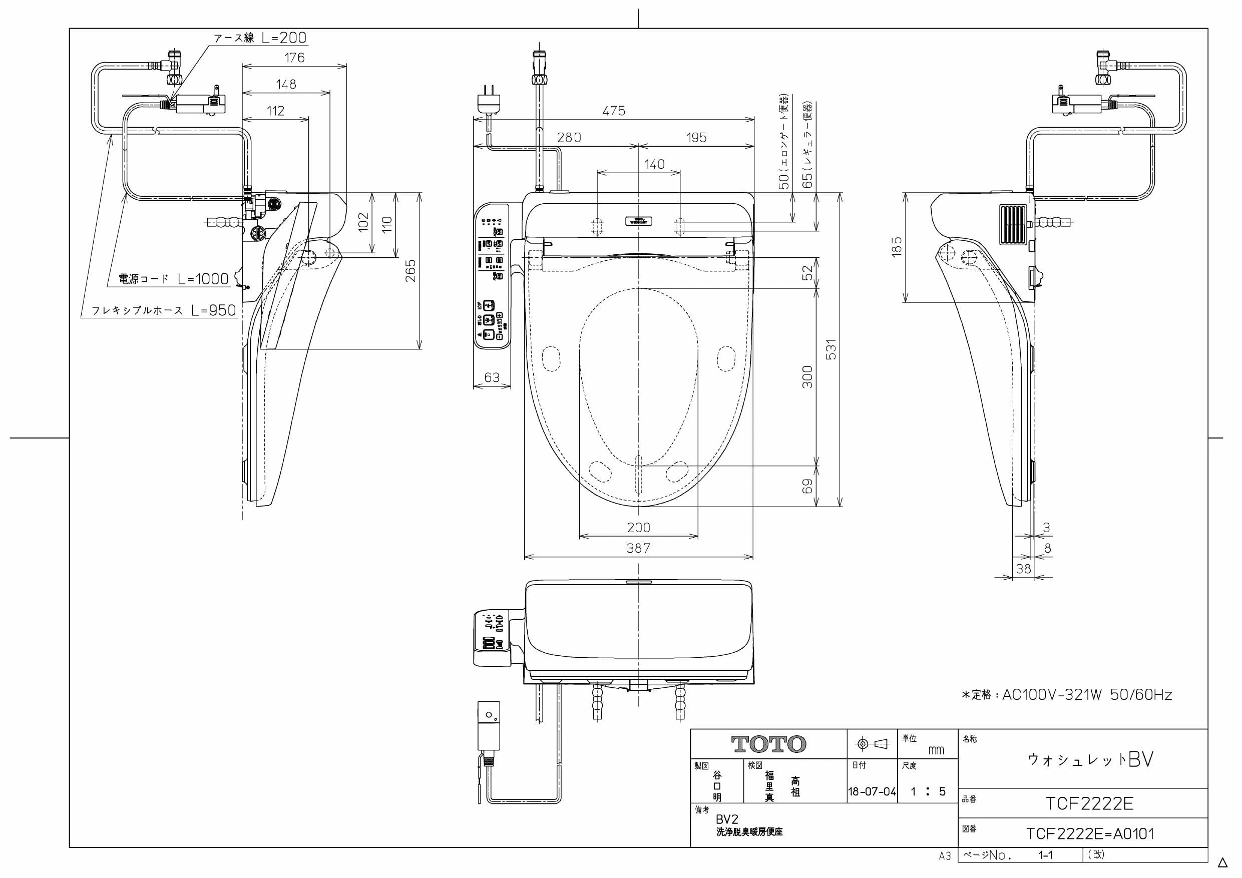 TCF2222E#SC1 TOTO ウォシュレットBV2 商品図面 分解図|温水洗浄便座の通販はプロストア ダイレクト