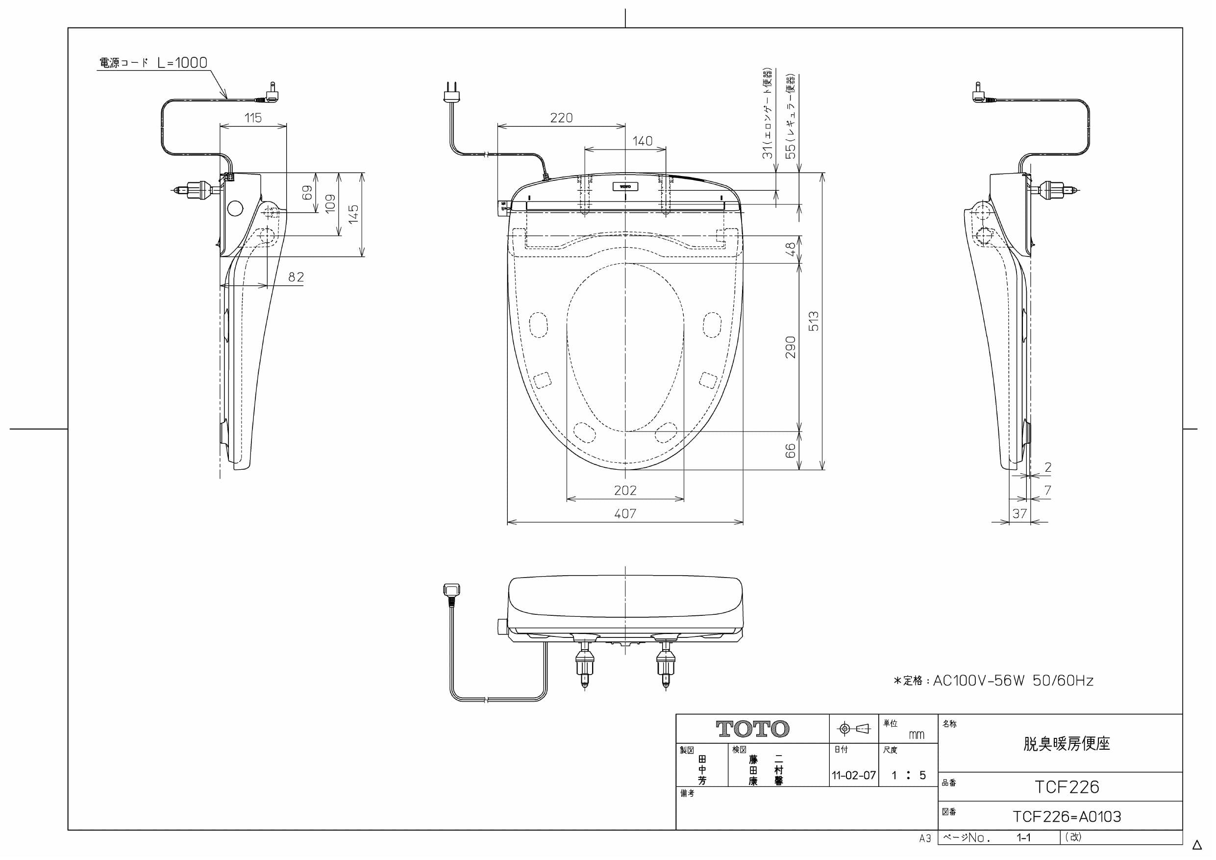 TOTO TCF226取扱説明書 商品図面 施工説明書 分解図 | 通販 プロストア ダイレクト