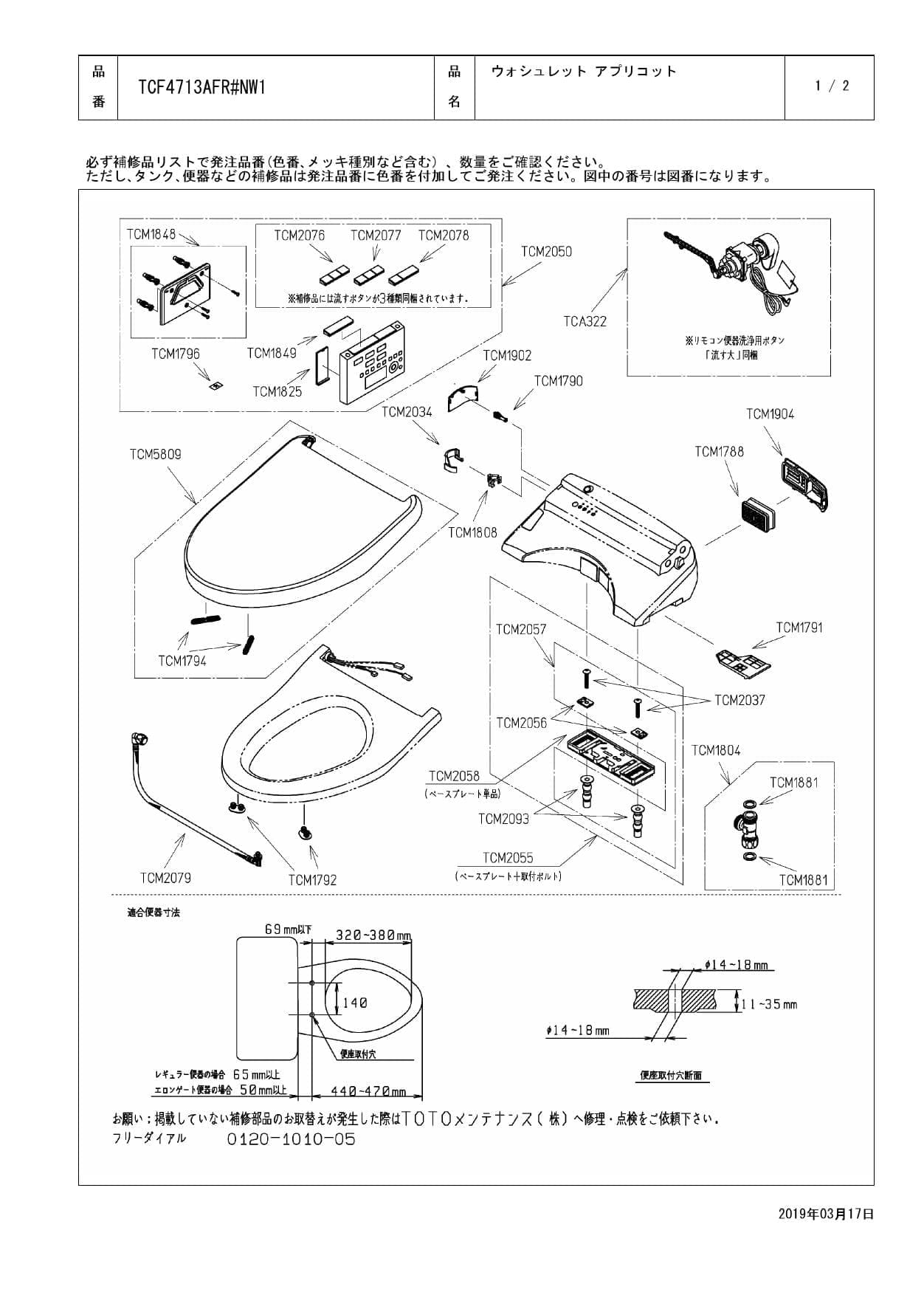 TOTO ウォシュレット アプリコット F1A - 通販 - www