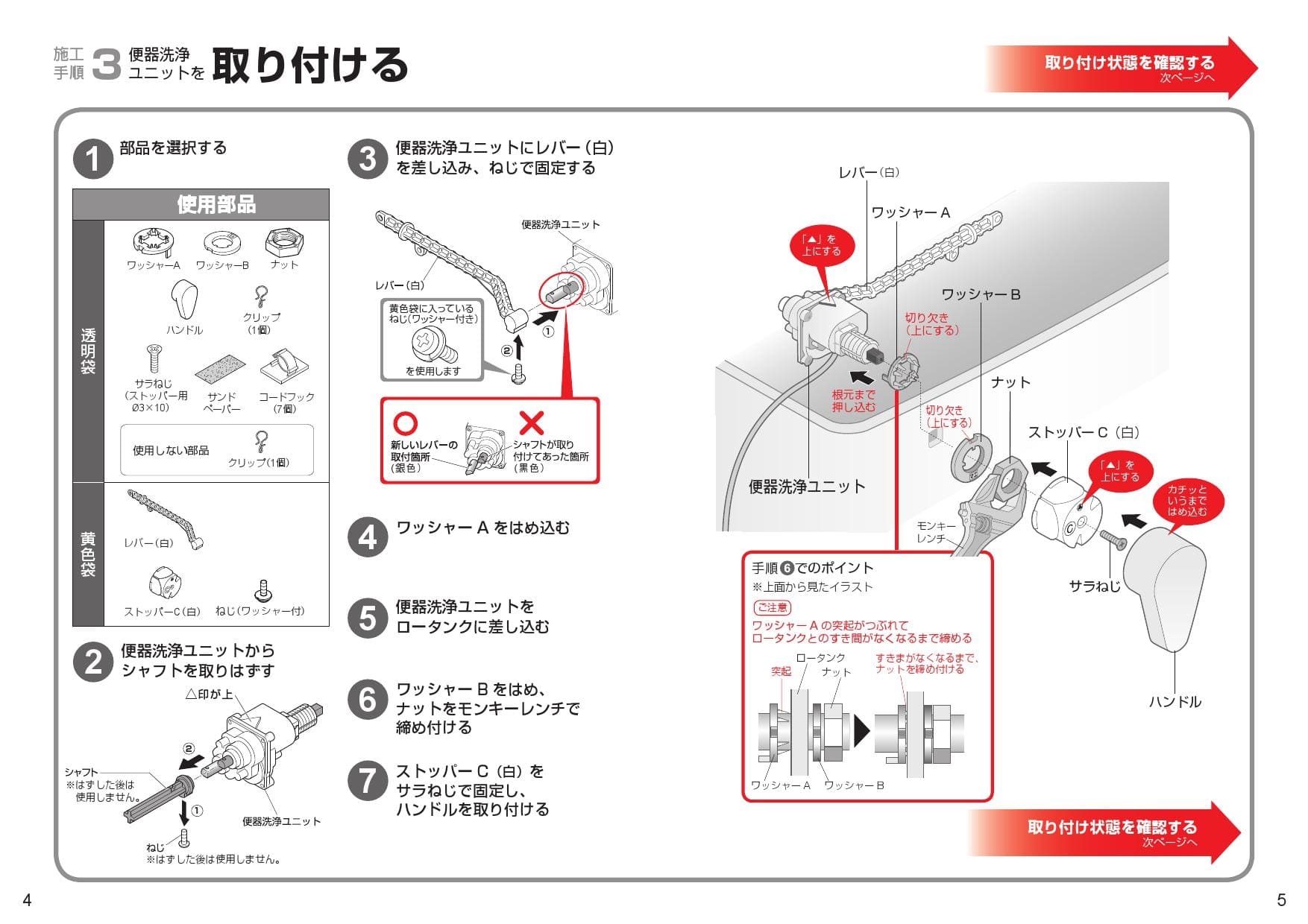 TOTO TCF4713AKR取扱説明書 商品図面 施工説明書 分解図 | 通販 プロストア ダイレクト