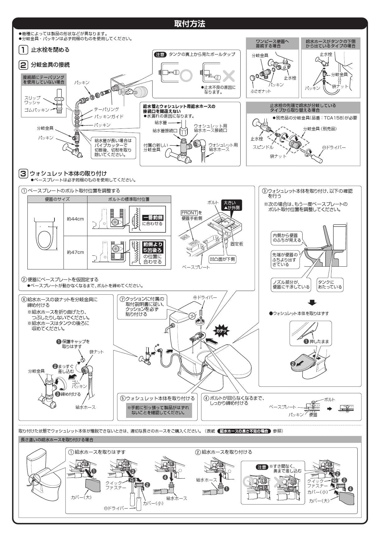 TOTO TCF4713AKR取扱説明書 商品図面 施工説明書 分解図 | 通販 プロストア ダイレクト