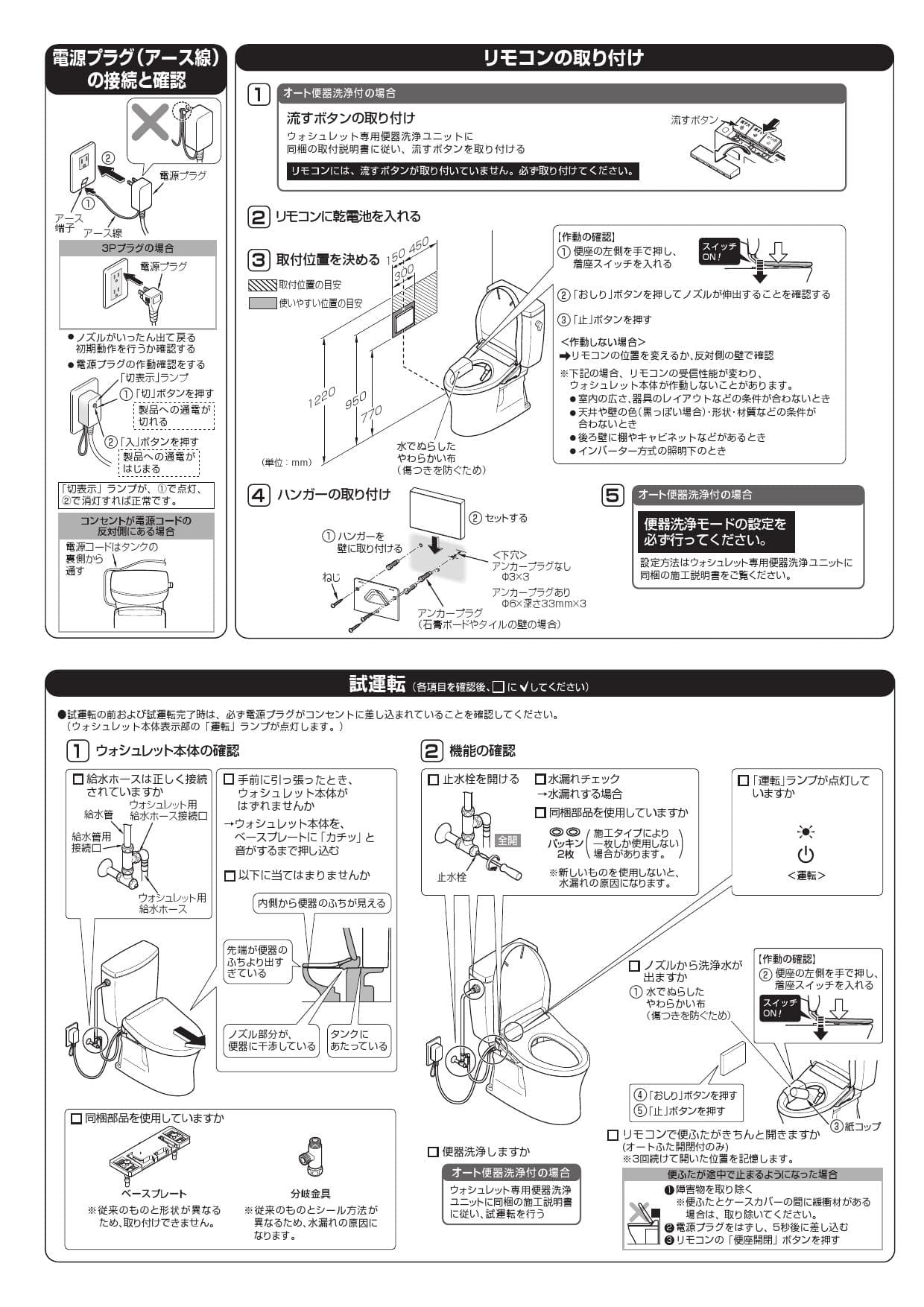 TOTO TCF4713AKR取扱説明書 商品図面 施工説明書 分解図 | 通販 プロストア ダイレクト