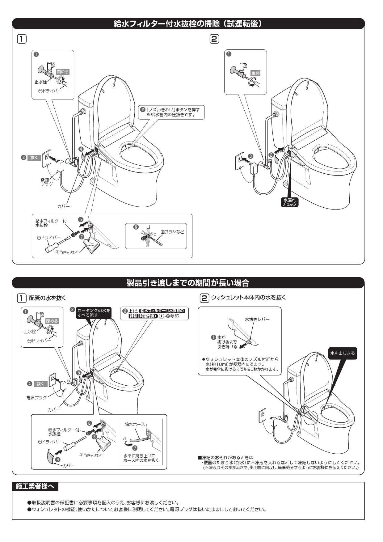 TOTO TCF4713R取扱説明書 商品図面 施工説明書 分解図 | 通販 プロ