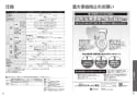 TOTO TCF4723AMR ウォシュレット アプリコット F2A取扱説明書 商品図面 施工説明書 分解図 ウォシュレット アプリコット F2A 取扱説明書32