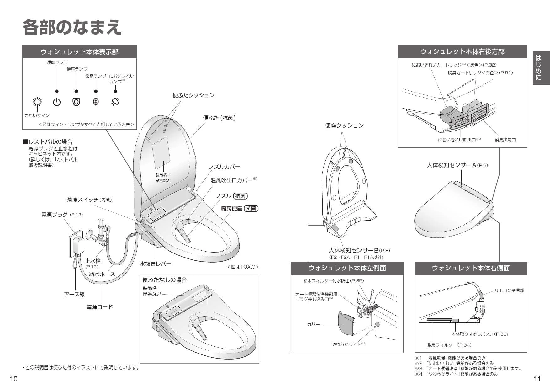 TOTO TCF4723R#NW1 取扱説明書 商品図面 施工説明書 分解図 