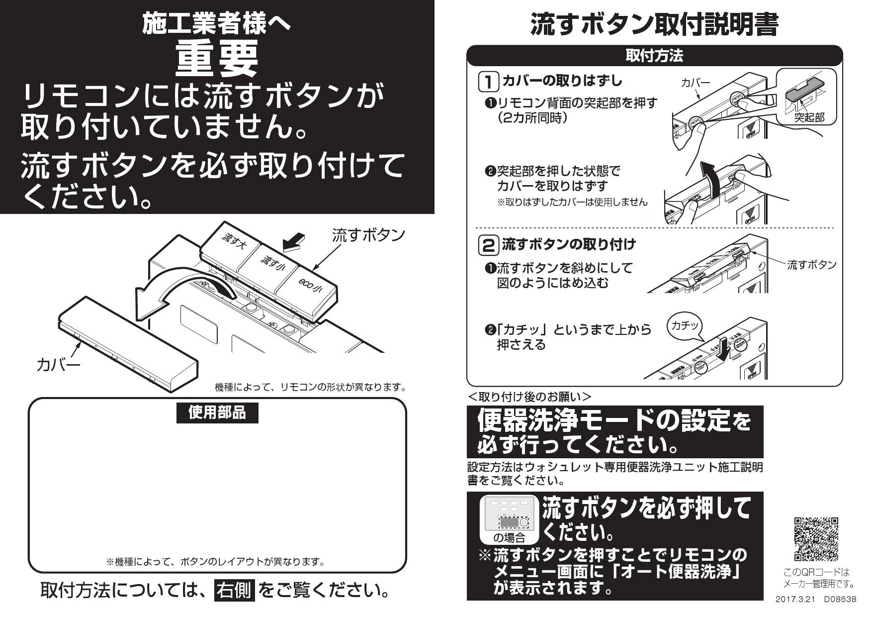 TCF4733AKS TOTO アプリコット F3A 取扱説明書 商品図面 施工説明書 分解図|ウォシュレット・温水洗浄便座の通販はプロストア  ダイレクト