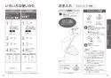 TOTO TCF5013#NW1 取扱説明書 商品図面 施工説明書 ホテル向け ウォシュレットHX1 取扱説明書12