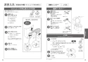 TOTO TCF5013#NW1 取扱説明書 商品図面 施工説明書 ホテル向け ウォシュレットHX1 取扱説明書13