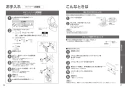 TOTO TCF5013#NW1 取扱説明書 商品図面 施工説明書 ホテル向け ウォシュレットHX1 取扱説明書14