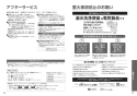 TOTO TCF5013#NW1 取扱説明書 商品図面 施工説明書 ホテル向け ウォシュレットHX1 取扱説明書18