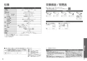 TOTO TCF5013#NW1 取扱説明書 商品図面 施工説明書 ホテル向け ウォシュレットHX1 取扱説明書19