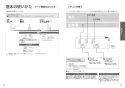 TOTO TCF5013#NW1 取扱説明書 商品図面 施工説明書 ホテル向け ウォシュレットHX1 取扱説明書8